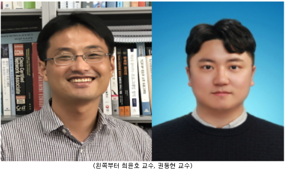 [2021-10] 최윤호 교수 연구팀, 한국전력공사(KEPCO) 기초전력연구센터 기초연구 산학협력과제 선정 대표이미지